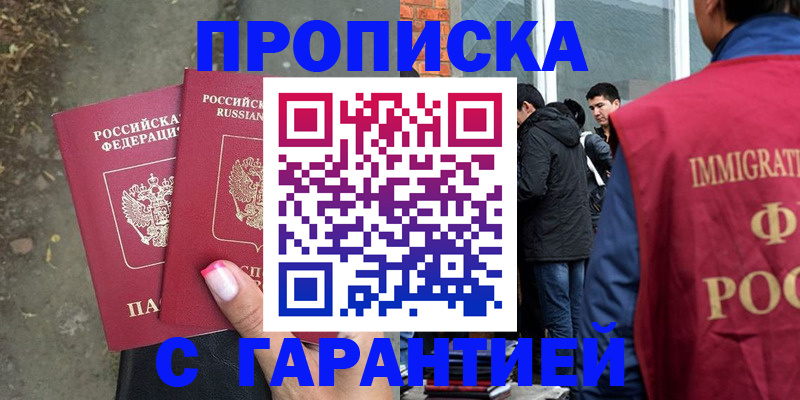 прописка паспорт в Рудне