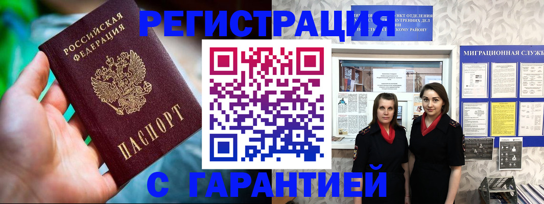 регистрация в Рудне