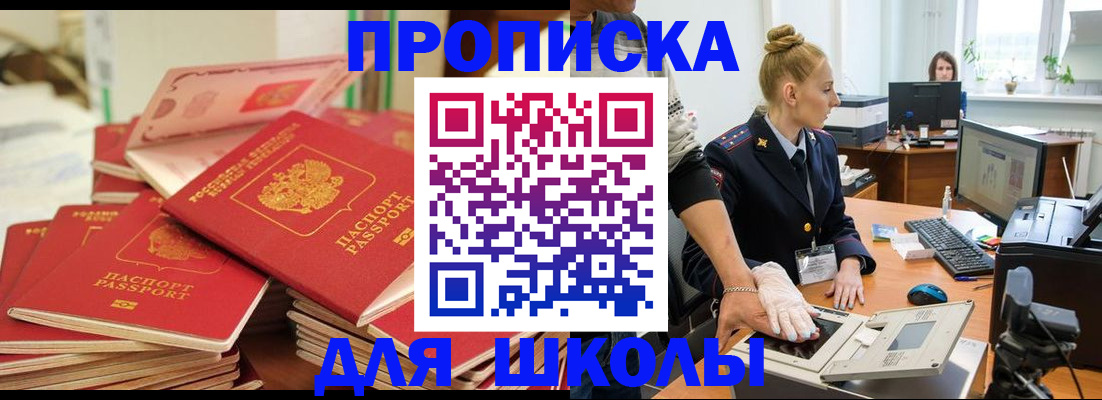 временная регистрация в Рудне